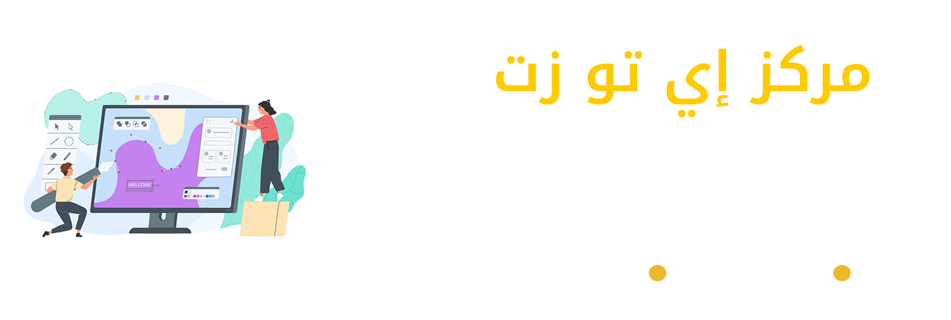 تصميم موقع ثابت بالرياض